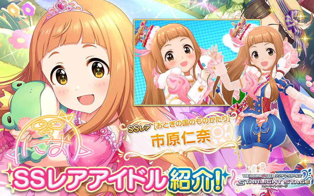 お姫さまだから、みんなに命令するですよ。仁奈といっしょに踊れー