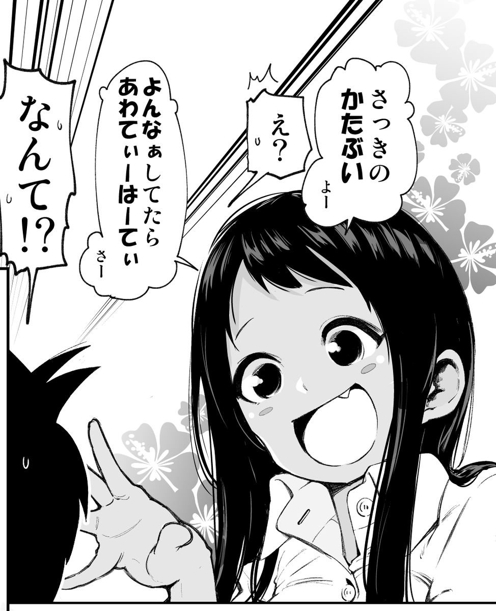 冲縄漫画を連載しています!面白いのでぜひ読んでください!無料! #いつかいい絵を描くのでいまのうちにフォローしてください