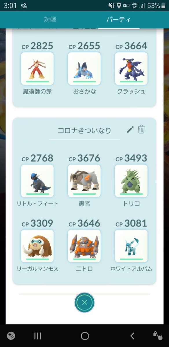 ポケモンgo みんなのボルトロス対策バトルパーティまとめ 3月3日登場 ポケモンgo攻略まとめ速報