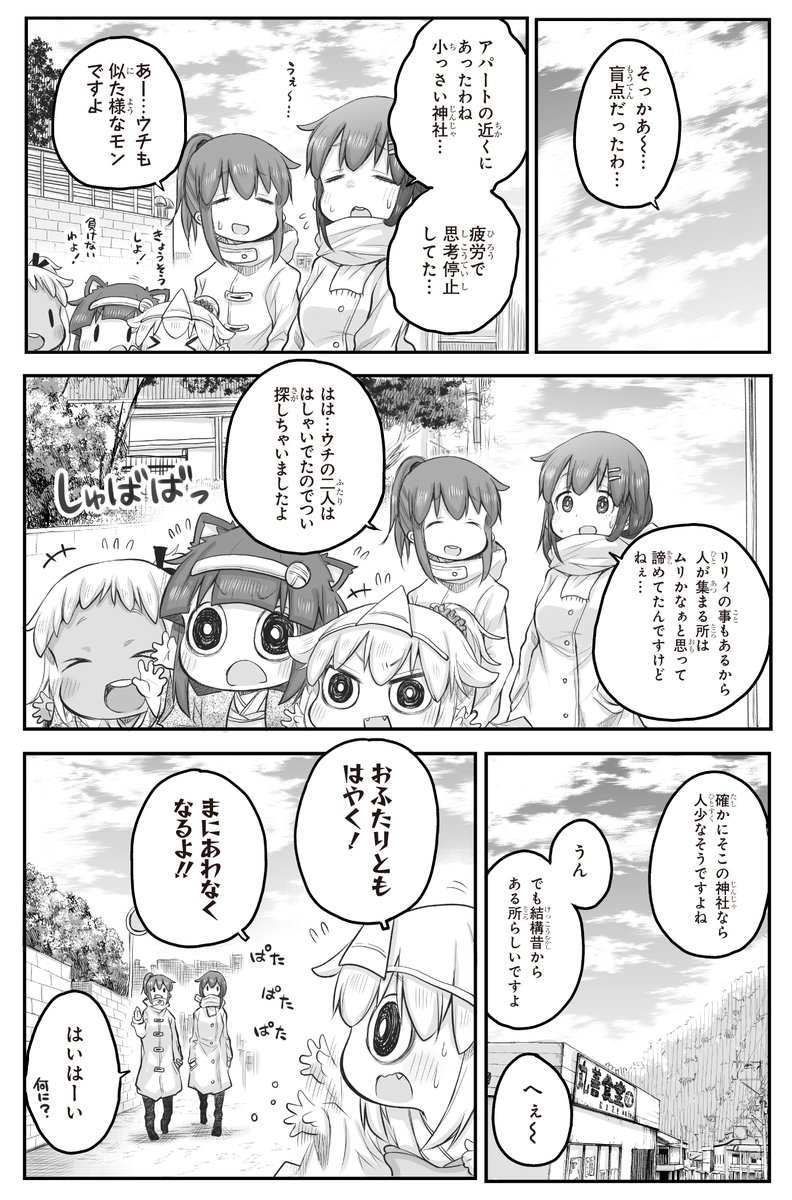 【創作漫画】おしょうがつ。1/5
#社畜さんは幼女幽霊に癒されたい。 