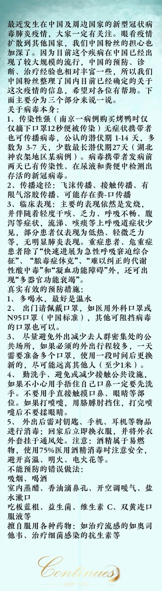 ContinuesYuzu's tweet photo. Here is some useful information about #COVID-19. The virus outbreak has already killed a 23-year-old Iranian football player. It is not a normal influenza and needs to be taken seriously. 
#YuzuruHanyu
#羽生結弦選手
#羽生結弦選手に届けメッセージ
#LoveYuzuruFromAllOverTheWorld https://t.co/4j5tl4dS06