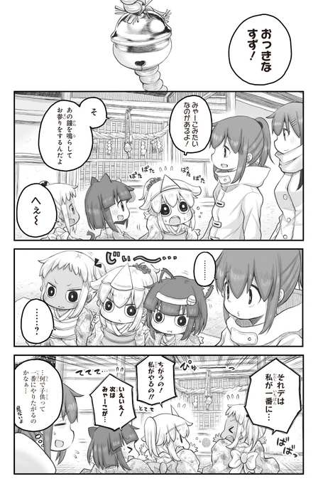 【創作漫画】おしょうがつ。3/5#社畜さんは幼女幽霊に癒されたい。 