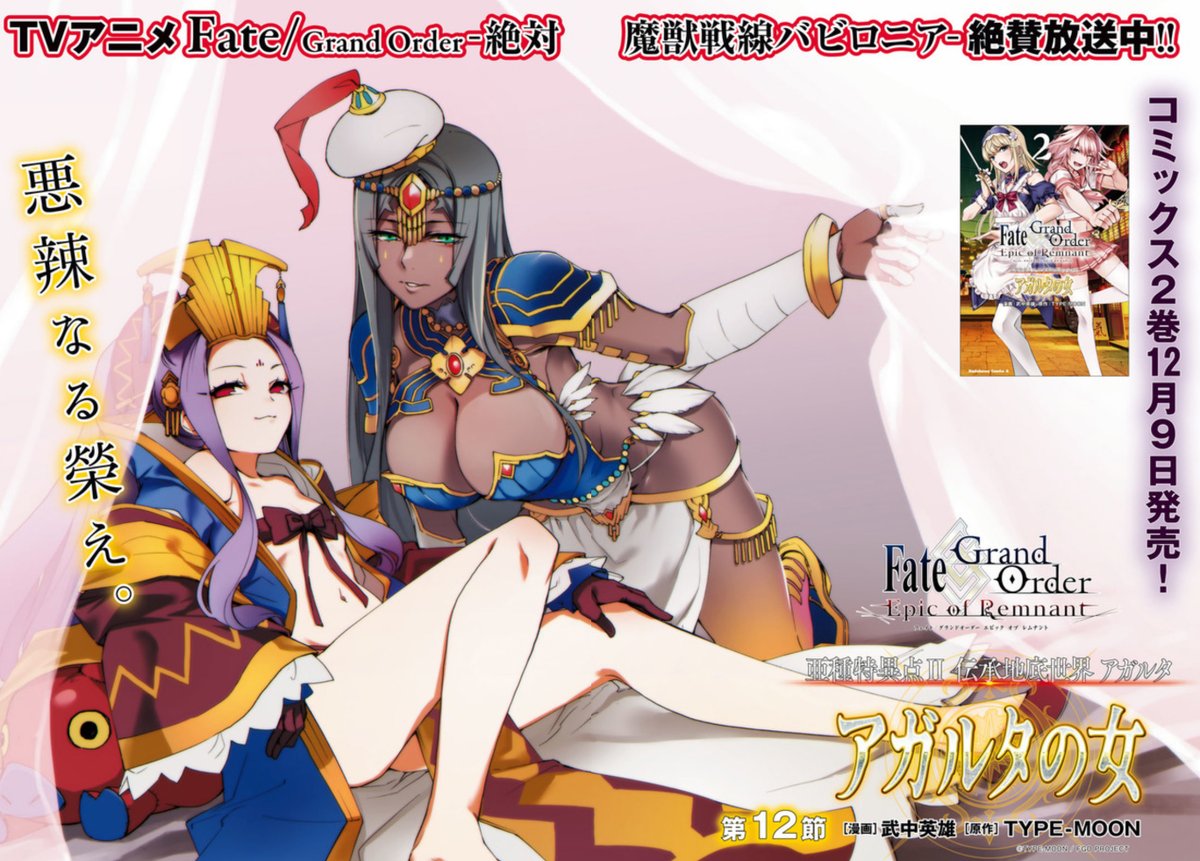 こんなご時世ですがアガルタ無料版が更新されました!
発売済みの単行本2巻の続きのエピソードになっております。
分からせたい女帝VS難しい話がよく分からない英雄

・コミックウォーカー
https://t.co/JlSnvyfczx
・ニコニコ静画
https://t.co/5Q2uJG8HNF 
