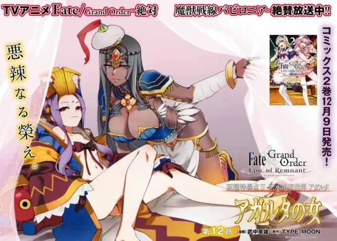 こんなご時世ですがアガルタ無料版が更新されました!
発売済みの単行本2巻の続きのエピソードになっております。
分からせたい女帝VS難しい話がよく分からない英雄

・コミックウォーカー
https://t.co/JlSnvyfczx
・ニコニコ静画
https://t.co/5Q2uJG8HNF 