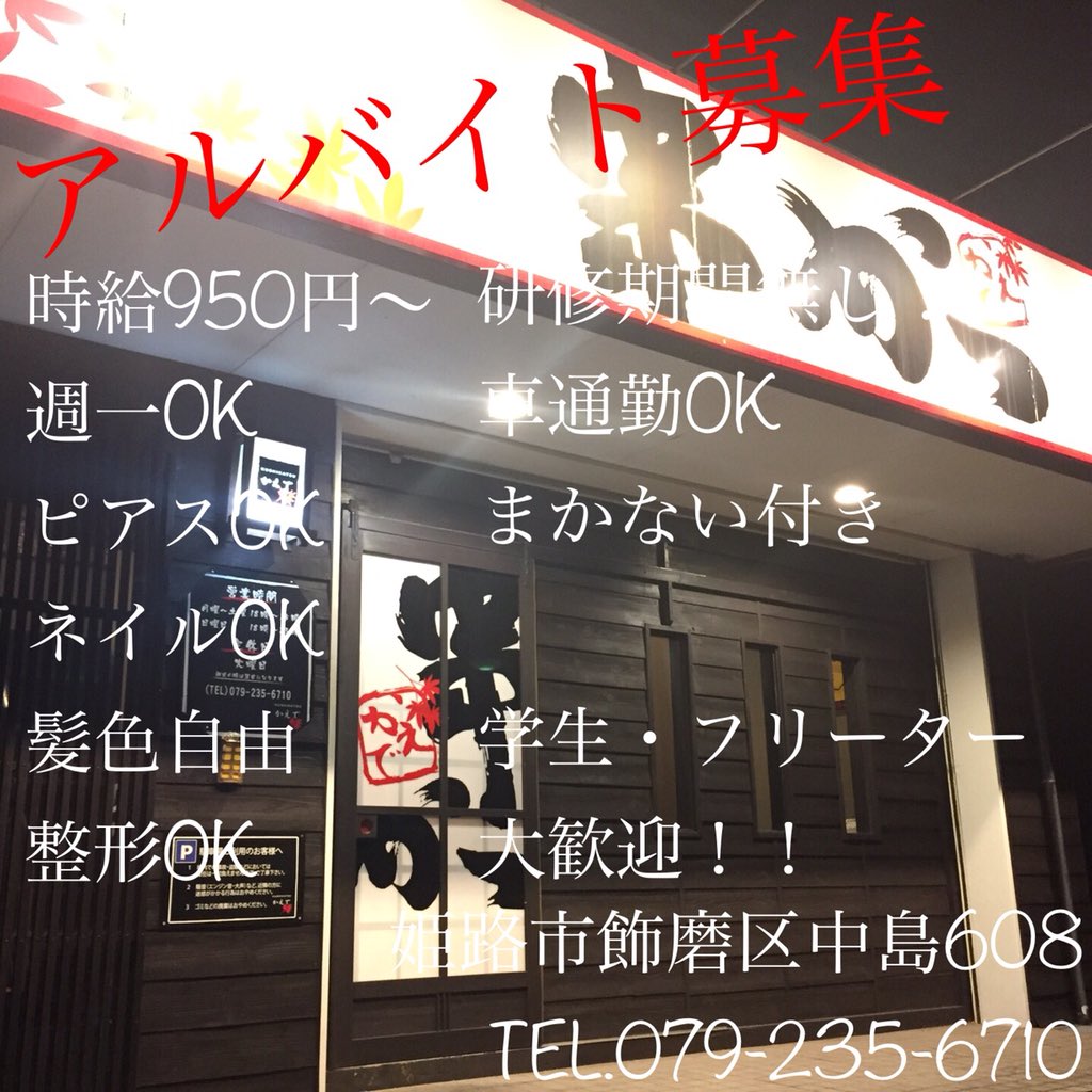 串カツかえで Kaede608 Twitter 串カツかえで Kaede608 Twitter