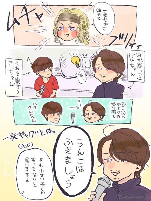 ラルク を含むマンガ一覧 いいね順 3ページ ツイコミ 仮