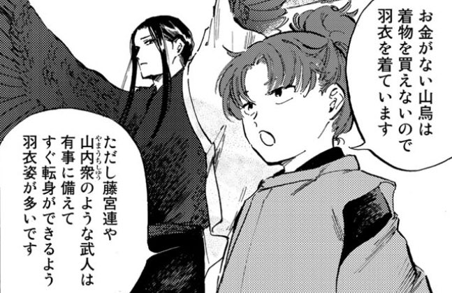 次回の更新は休みだけど先読みに何かいますね! 