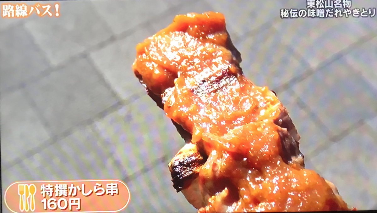 タカトシ温水の路線バスで Twitter Search タカトシ温水の路線バスで Twitter Search