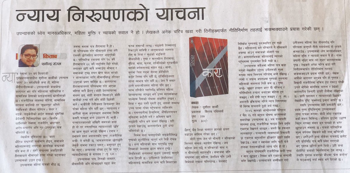 KitabPublishers's tweet photo. #kara #kitabpublishers @kantipurdaily @dipaksapkota @PhanindraSangam https://t.co/Q7AMPwuMy6