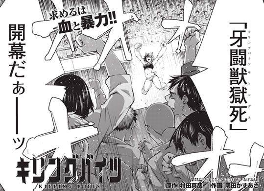 Popular Tweets Of キリングバイツ 公式 7 29 木 第18巻発売 6 تحليلات تويتر الرسومية الخاصة بهوتويت Whotwi