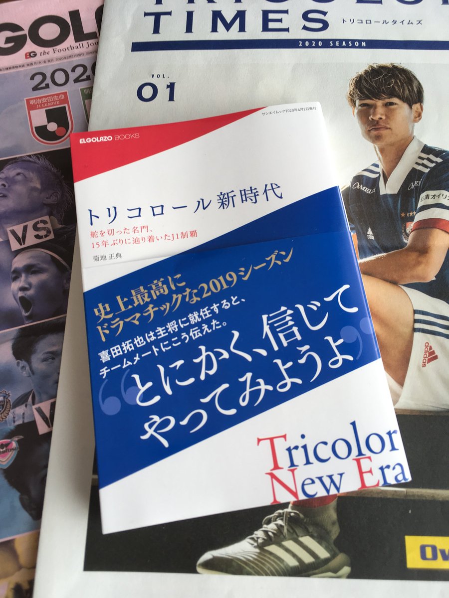 plane502's tweet photo. 来るべきJリーグ再開に向けてサポーターに出来る事はチームを信じること！ #マリノス #fmarinos #横浜F・マリノス

『とにかく、信じてやってみよう』
トリコロール新時代、内容濃すぎ！ https://t.co/Y9CSXbdoJ7