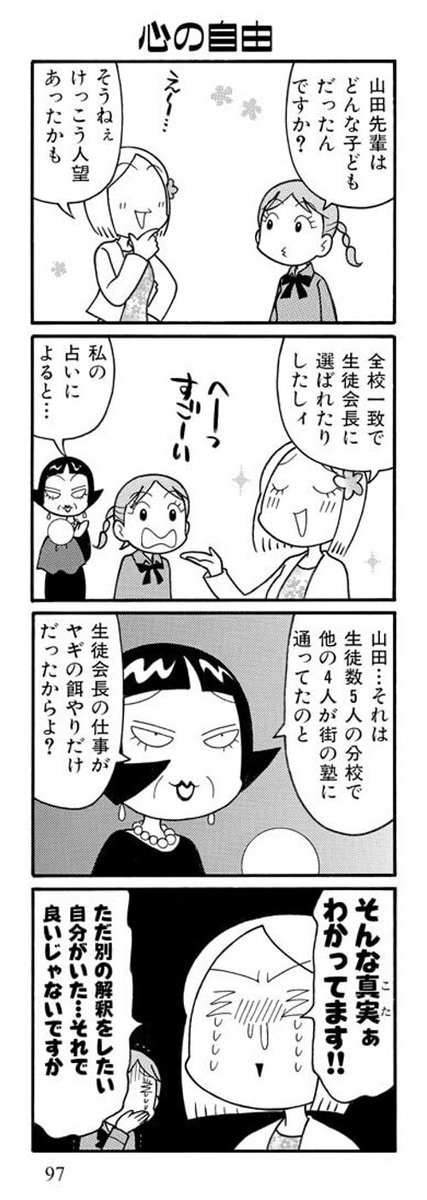 『開運貴婦人マダム・パープル』も全3巻配信中です。楽しいスピリチュアルモドキギャグですどうぞよろしく??✨ 