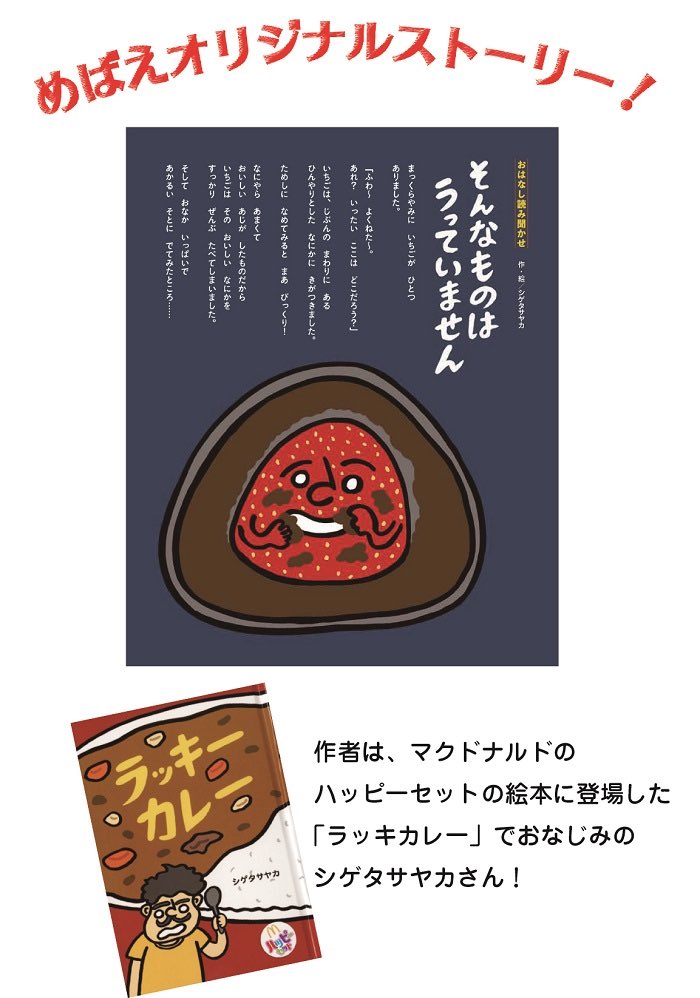 めばえ4月号