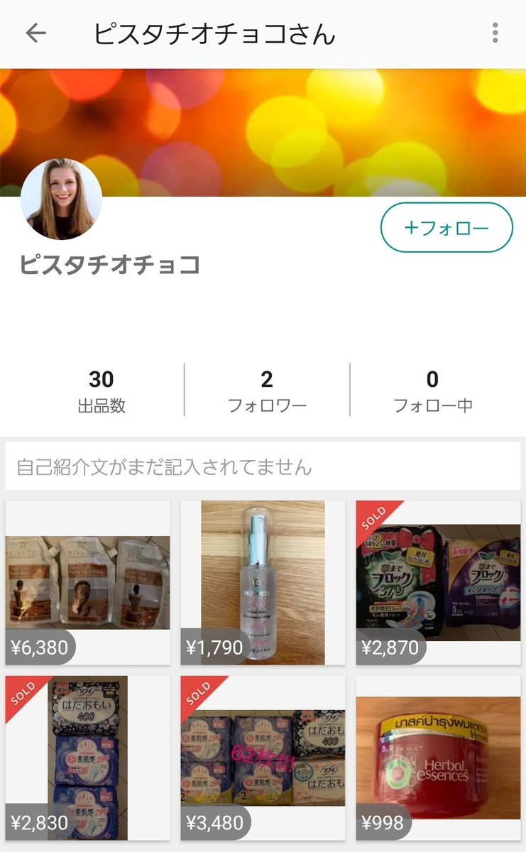 メルカリにてとても良心的な方がコメントしてました。 転売のものを