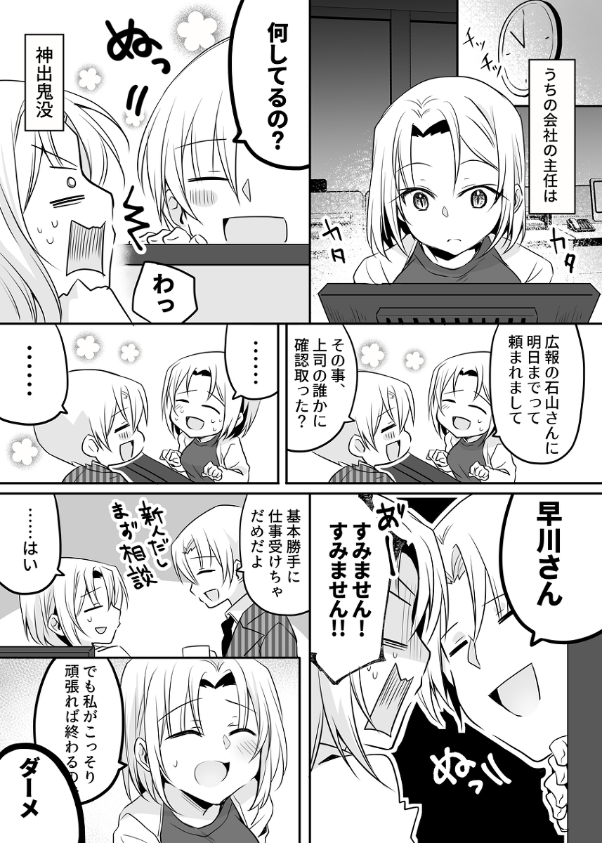 うちの会社の小さい先輩の話13 #漫画 #オリジナル #創作男女 #創作 https://t.co/wUidg4S7Xn 