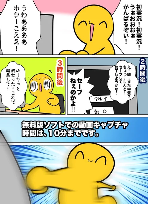 ホラーゲームより現実の方が怖いんだよなぁ〜 #ヒトモドキ日記 