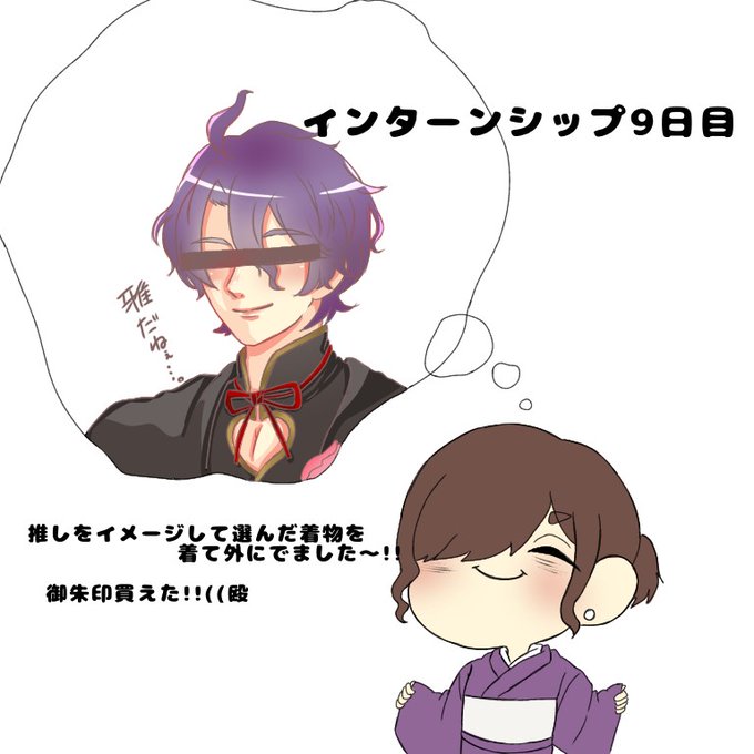 着物で推しキャラコーデのtwitterイラスト検索結果 着物で推しキャラコーデのtwitterイラスト検索結果