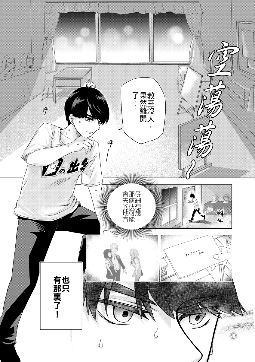 Wandererc Chen 五等分 三玖的花嫁114話 p 漫画 中野三玖 五等分 の花嫁 風三玖 風三 三玖の花嫁 上杉風太郎