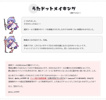 クリスタでゆく 素人ドット絵体験記 くらい Note