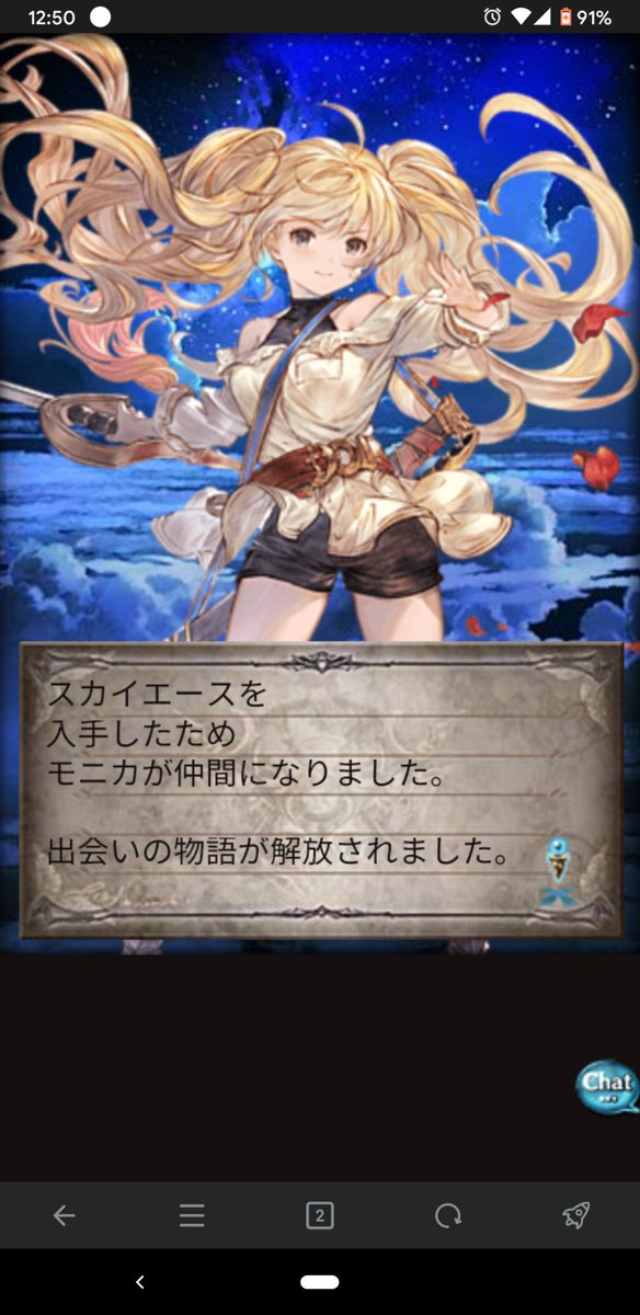 リミモニカ Lb グラブル 風属性ssr モニカの性能 評価 画像 詳細 リミモニカ