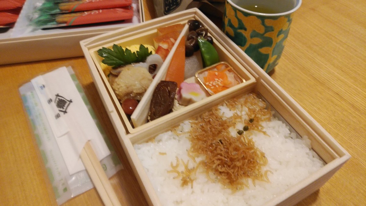 山村若静紀 V Twitter 昨日お弟子さんに差し入れていただいた 菊乃井のお弁当 稽古場は相変わらずわいわいと