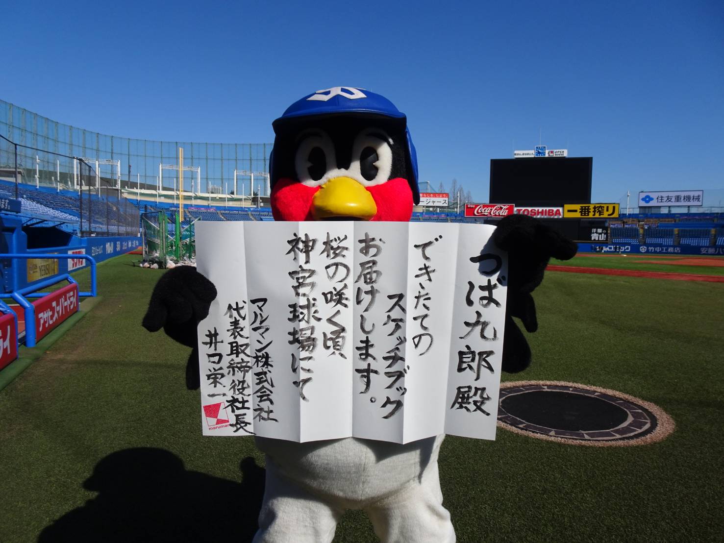 な*け様 □つば九郎□直筆サイン入り スケッチブック フリップ