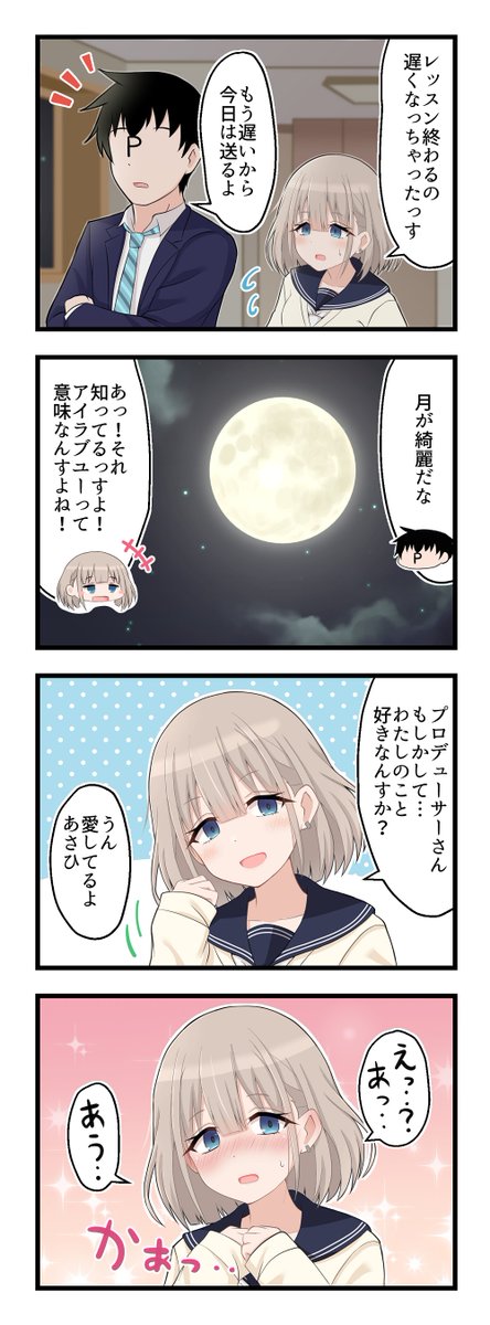 芹沢あさひ 高画質 のtwitterイラスト検索結果