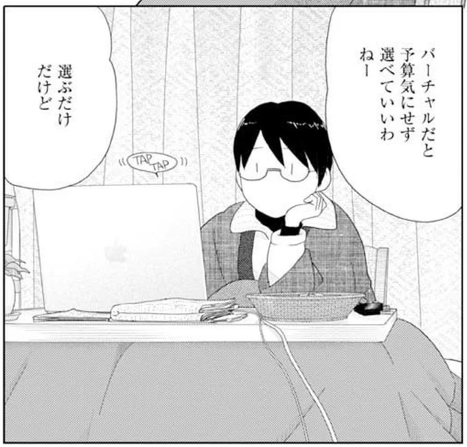 漫画でやってくれてもいいのよApple 