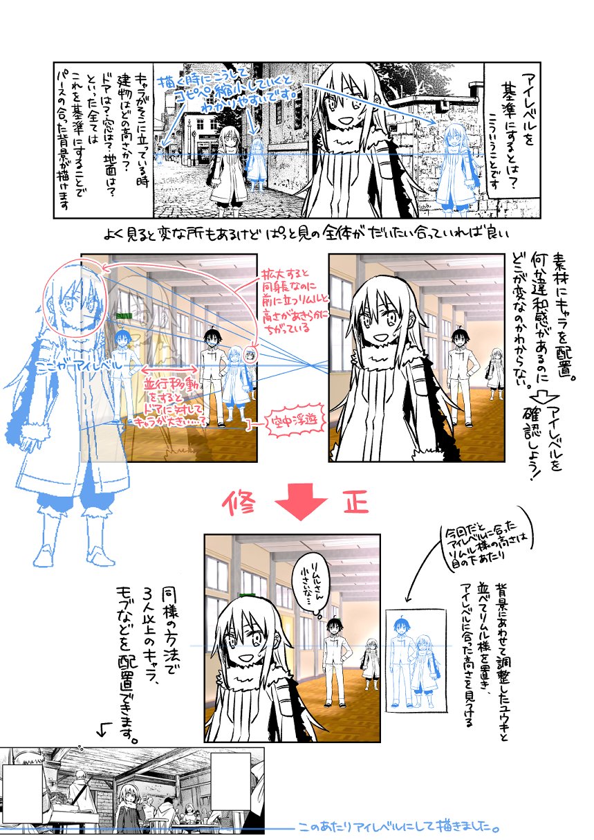 未琴圭 講座もどき アイレベルに重点を置いた キャラクター込みの背景の入れ方についてまとめました 広角望遠や3点透視は置いといてとにかくアイレベルに基づいた実践的な背景の入れ方です 同人誌などで 背景入れたいけどキャラが浮くし基準が