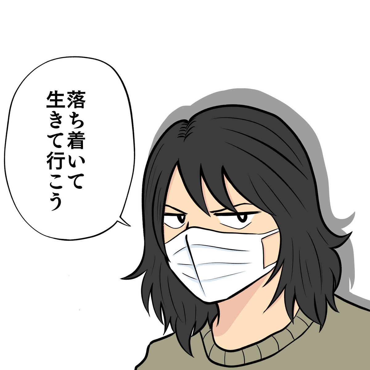 北海道は非常事態宣言が出ましたが
不必要に慌てないようにしないとね。

#ちりつも日常 #43 