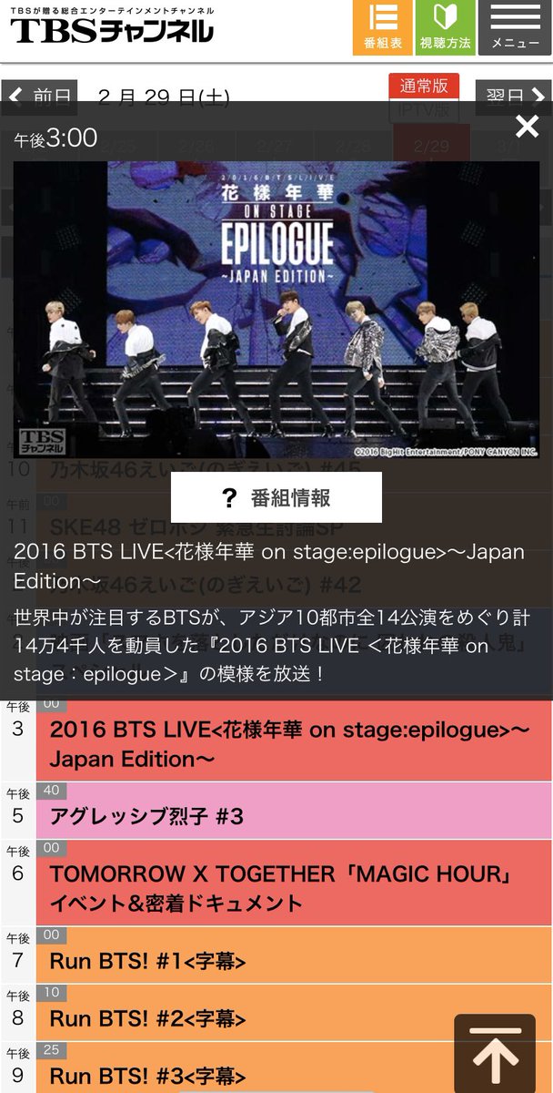 2016 bts live 花様年華 on stage epilogue japan edition download の最高のコレクション