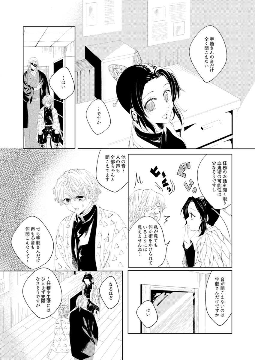 日輪6新刊サンプル【1/2】
『くわばら、くわばら』
宇髄さんの音「だけ」聞こえなくなった善逸と、彼の全てを受け入れた宇髄さんのお話

※R18/B5/38p/500円
R18サンプルはこちら→https://t.co/48U3XPdSJK
通販🐯→https://t.co/3INvsiD5zI 