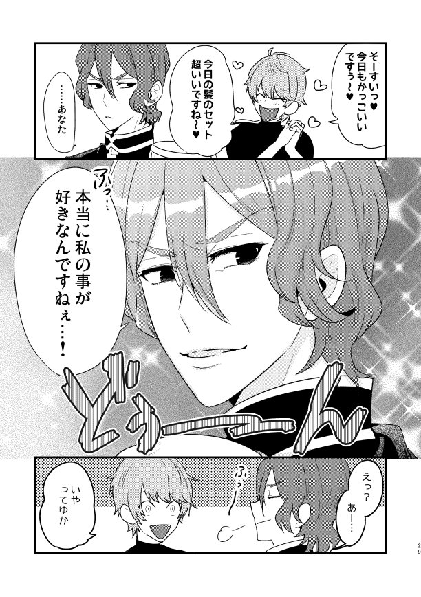 ススス前に描いたジョー仁。 