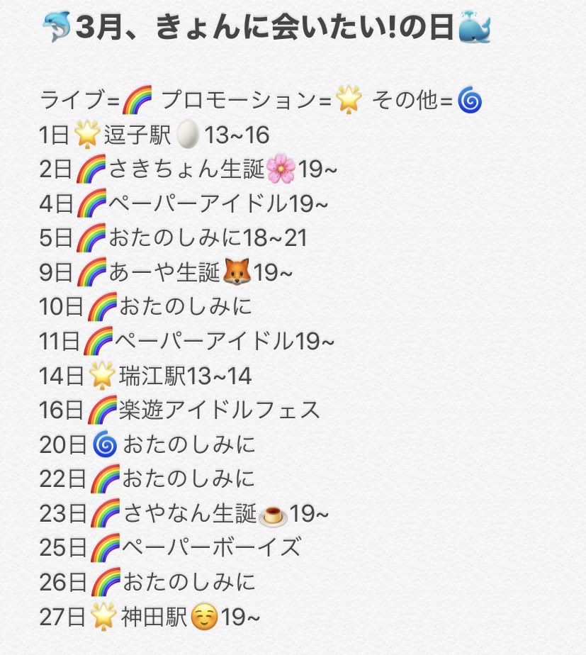 安井 京香 Sir V Twitter しれっとみのりん式スケジュールをどちゃどちゃ参考にしました みのりん式分かりやすくてすばらしくて みのりん式いいですよね みのりんさん素敵やな きのうも変 顔完璧やったなあ すやすや