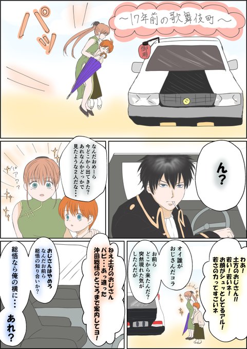 沖神一月一題のtwitterイラスト検索結果 古い順
