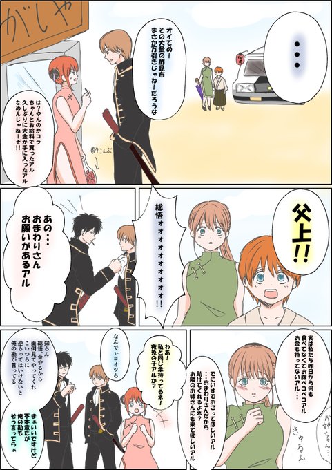 沖神のtwitterイラスト検索結果 沖神のtwitterイラスト検索結果