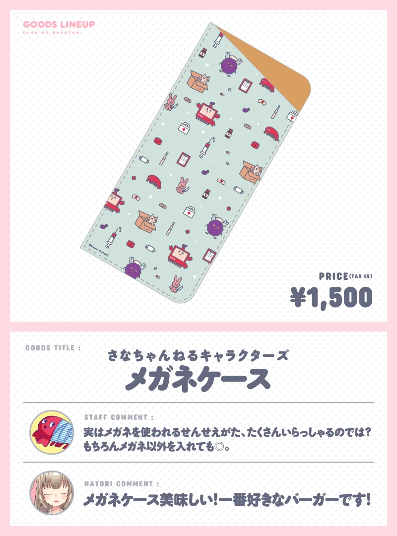 さなのばくたん。INFORMATION on X: 