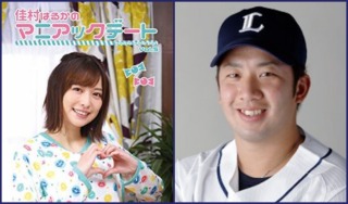 やすきち 女子アナを喰い尽くした 野球選手の魔の手が声優界に 野球好きな立花理香は オリックスの若月にヤラれ 西武ファンの佳村はるかは 野田にヤラれたが 今の声優はしたたかだからなぁ あえて玉の輿狙いで 自分から行ってる説もあるぞ 声優 結婚 野球