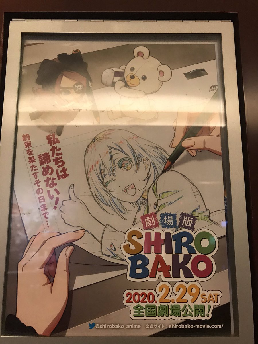 #劇場版SHIROBAKO  見てきました。続編待った甲斐がありました?
もうね、テーマが素晴らしい! 