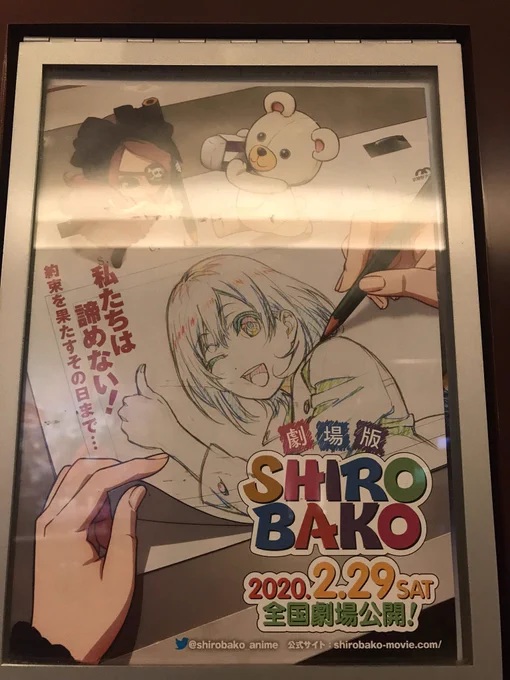 #劇場版SHIROBAKO  見てきました。続編待った甲斐がありました?
もうね、テーマが素晴らしい! 