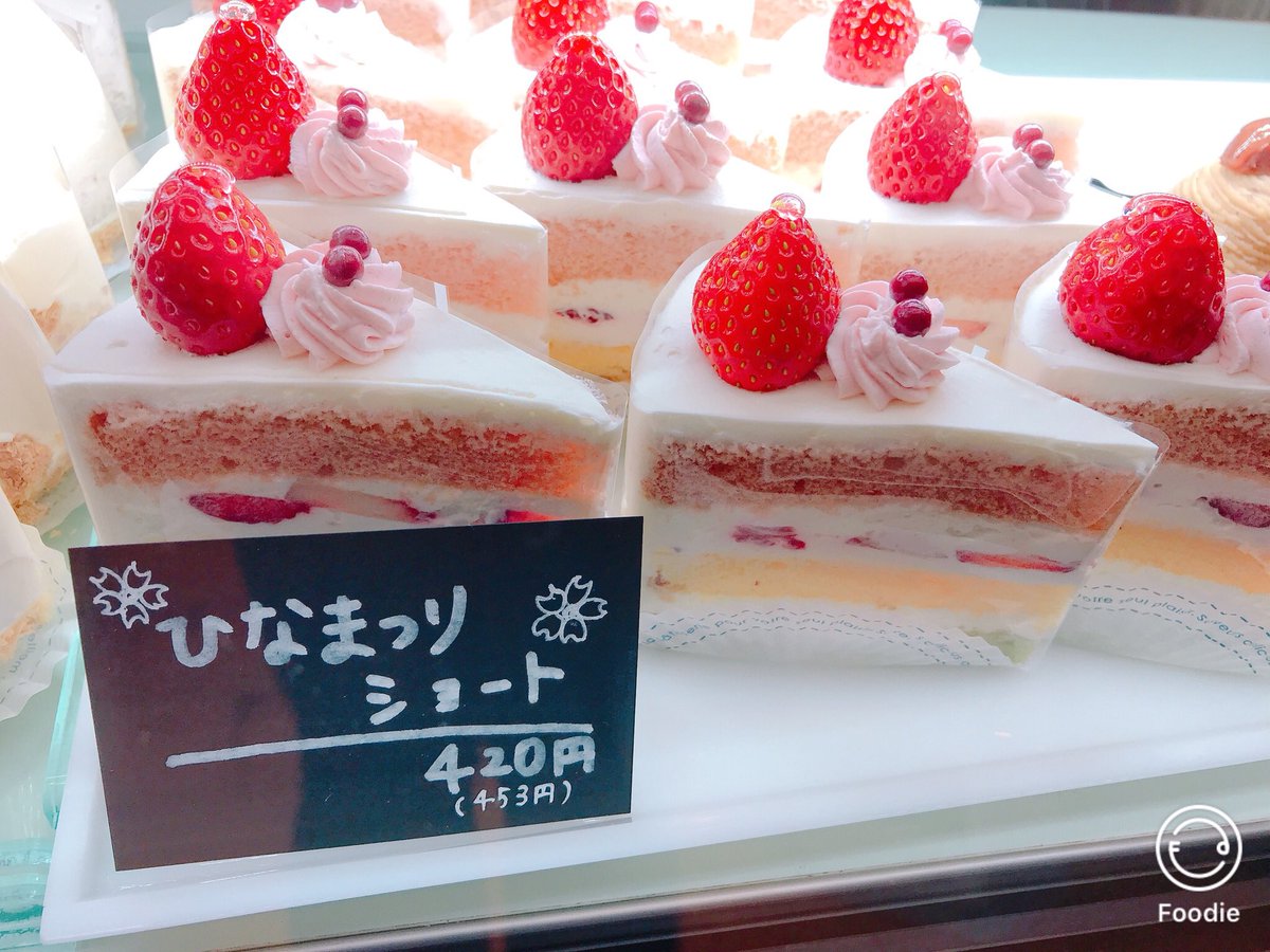 ななえ On Twitter Arisbell ひなまつりデコレーション ありますよー ホール以外にも ひなまつりショート が出ています ひなまつりのお祝い にご利用くださいー つくばケーキ屋 つくば市みどりの ケーキ屋さん ケーキ Cake お菓子工房