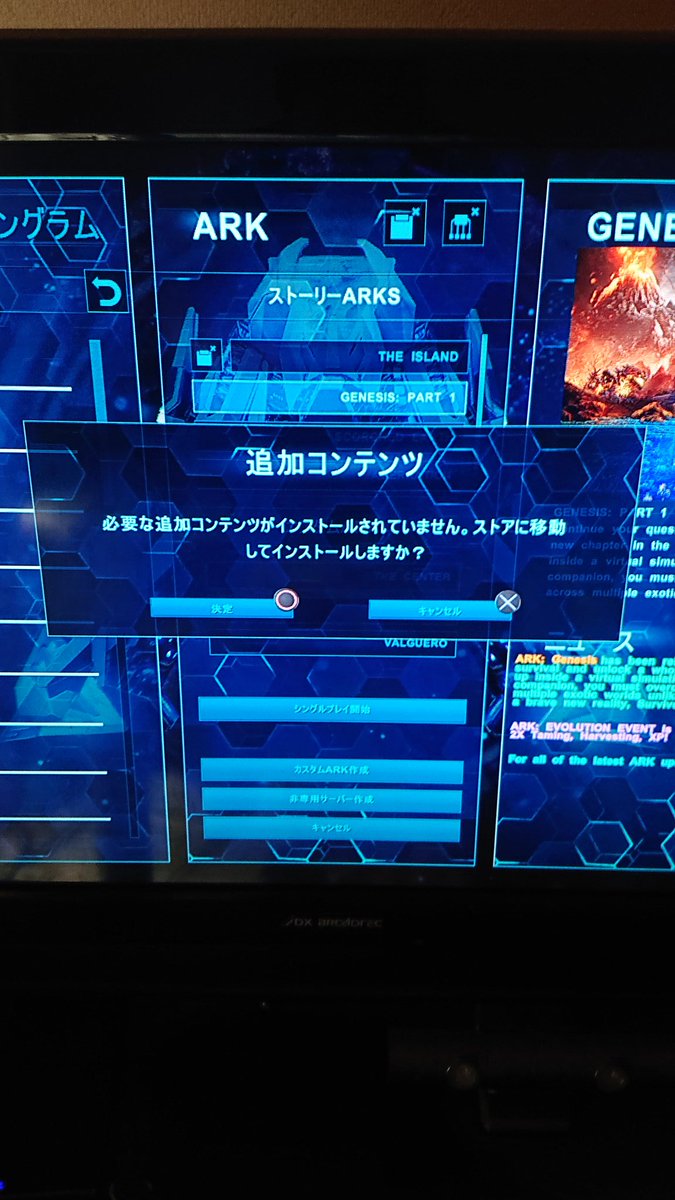 Ark Ps4日本 アジア公式 On Twitter Ps4 Ark Survival Evolved パッチ2 20を配信致しました アップデートを適用してからプレイをお願い致します 本パッチにて アジアサーバー以外のサーバーについてもログイン可能となります また Ragnarokマップで発生してい