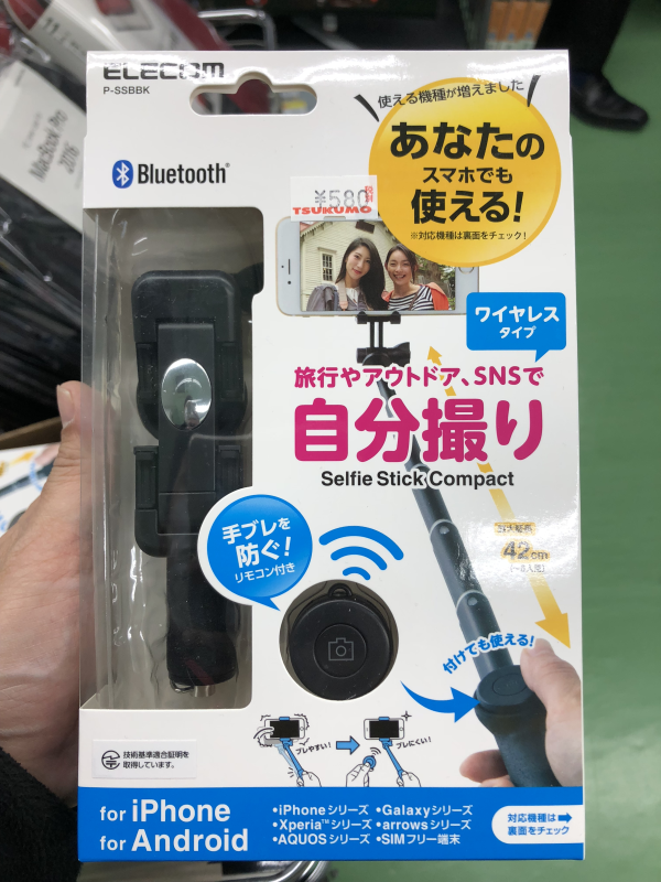 ツクモ日本橋店 Msiコンセプトストア ツクモなんば店 日本橋店 1fレジ前店頭ワゴンより Bluetoothリモコン付き自撮り棒 42cm 税別580円 Lightningケーブルの端子部分に被せるとvgaケーブルを接続しているように見えるちょっと面白アクセサリ ツクモ日本橋店 Msiコンセプトストア ツクモなんば店 日本橋店 1fレジ前店頭ワゴンより Bluetoothリモコン付き自撮り棒 42cm 税別580円 Lightningケーブルの端子部分に被せるとvgaケーブルを接続しているように見えるちょっと面白アクセサリ