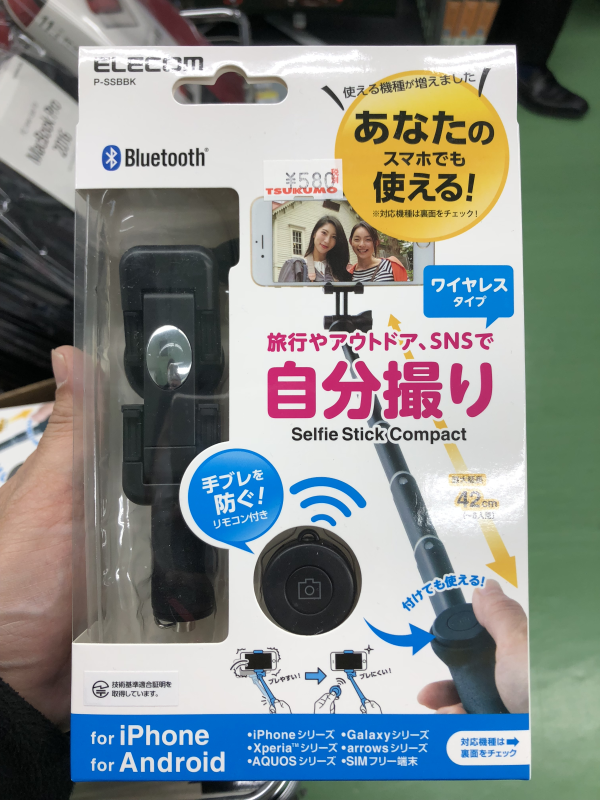 ツクモ日本橋店 Msiコンセプトストア ツクモなんば店 日本橋店 1fレジ前店頭ワゴンより Bluetoothリモコン付き自撮り棒 42cm 税別580円 Lightningケーブルの端子部分に被せるとvgaケーブルを接続しているように見えるちょっと面白アクセサリ