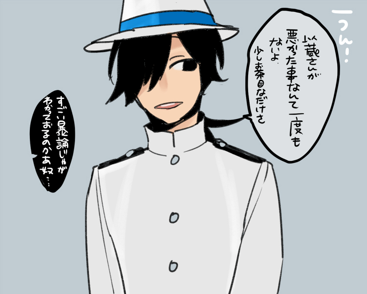 そういうとこだぞ 