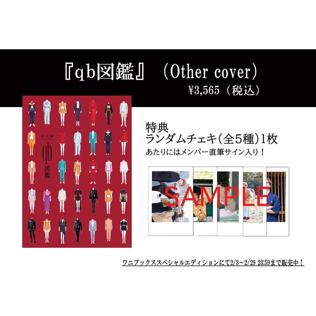 保存版】 女王蜂 qb図鑑 ecousarecycling.com
