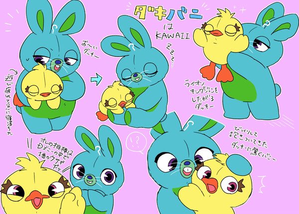 あなたの描いたダッキーとバニーが見たいのtwitterイラスト検索結果 古い順 あなたの描いたダッキーとバニーが見たいのtwitterイラスト検索結果 古い順