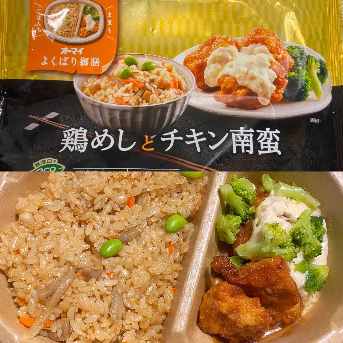 冷凍食品は美味しくない？そんな固定観念を捨てさせるオーマイよくばりシリーズwww