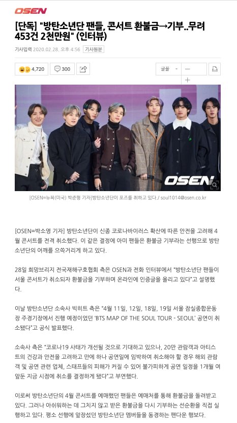 btsfanbaseina's tweet photo. [INFO]

Konser BTS Seoul dibatalkan krn coronavirus. Tetapi alih-alih hanya kesal, penggemar memulai siklus yg baik dlm menyumbangkan pengembalian dana utk mencegah penyebaran coronavirus. Pada 28 Feb pukul 13:00 WIb ada 453 donasi atas nama ARMY &amp; BTS dg total Rp. 230.650.750 https://t.co/fEkmQF0ZK1