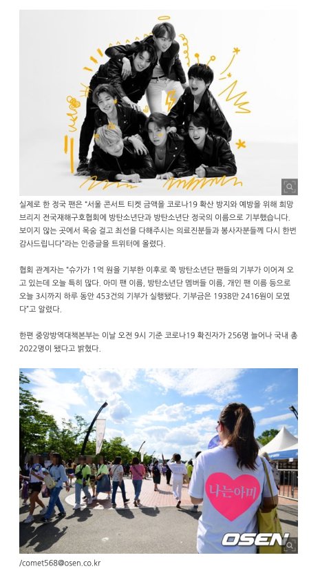 btsfanbaseina's tweet photo. [INFO]

Konser BTS Seoul dibatalkan krn coronavirus. Tetapi alih-alih hanya kesal, penggemar memulai siklus yg baik dlm menyumbangkan pengembalian dana utk mencegah penyebaran coronavirus. Pada 28 Feb pukul 13:00 WIb ada 453 donasi atas nama ARMY &amp; BTS dg total Rp. 230.650.750 https://t.co/fEkmQF0ZK1